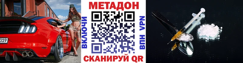 продажа наркотиков  Уварово  МЕТАДОН VHQ 